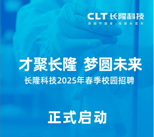 長隆招聘1.png